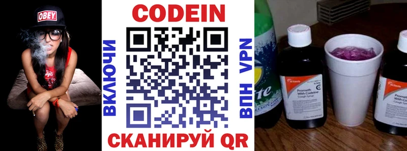 Кодеиновый сироп Lean напиток Lean (лин)  купить наркотики цена  Цоци-Юрт 