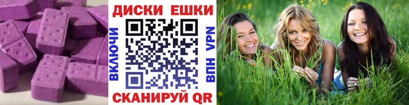 ЭКСТАЗИ 280мг  Цоци-Юрт 