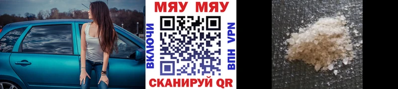 МЕФ кристаллы Цоци-Юрт